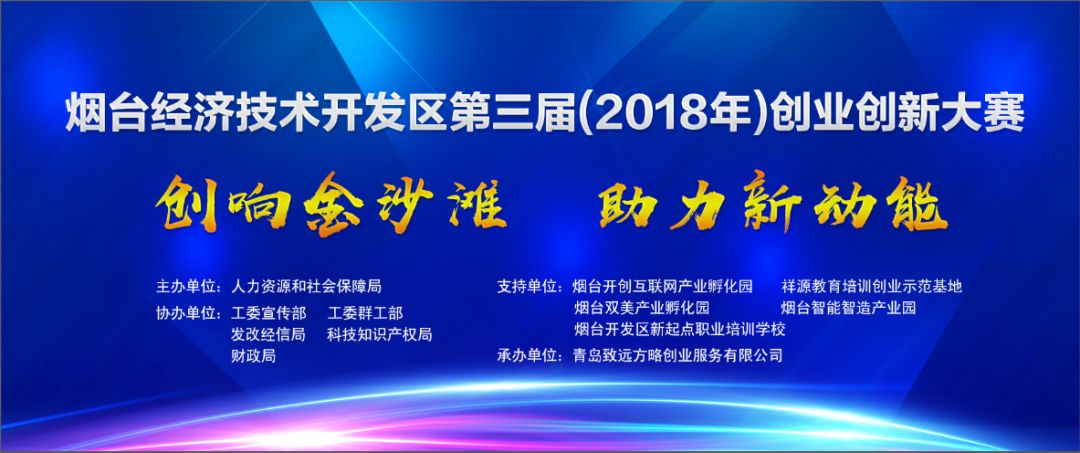 報名開啟丨召集令：尋找下一個獨角獸