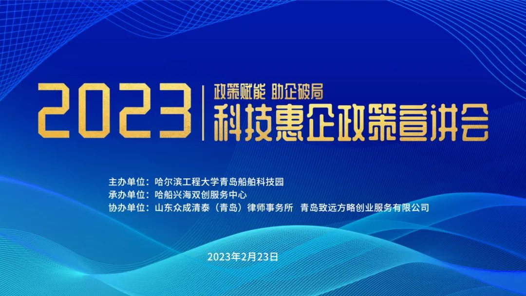 【政策宣講】惠企政策面對面 助企紓困促發(fā)展